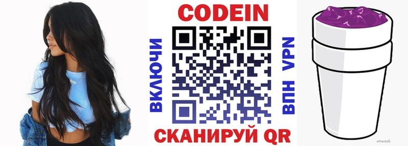Кодеин Purple Drank  ссылка на мегу онион  Чистополь 
